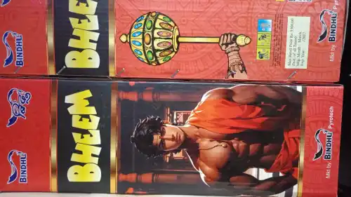BHEEM HANMAM